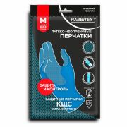 Перчатки латексно-неопреновые КЩС ULTRA NEOPRENE химически устойчивые, х/б напыление, р-р 8-8,5 M (средний) RABBITEX (РАББИТЕКС), 701114