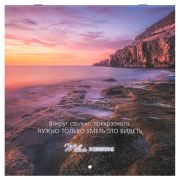 Календарь настенный перекидной 2026 г., BRAUBERG, 12 листов, 28,5х28,5 см, «Твоя вселенная», 116924