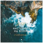 Календарь настенный перекидной 2026 г., BRAUBERG, 12 листов, 21,4х21,4 см, МИНИ, «Мотивация», 116945