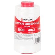 Нитки швейные 40/2 5000 ярд. (4572 м), 1 шт. белые, DEVELIA (Девелиа), 665620