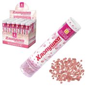 Хлопушка пневматическая 20 см «ВОЛШЕБСТВО» фольга, круги, розовое золото, ЗОЛОТАЯ СКАЗКА, 592468