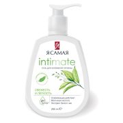 Гель для интимной гигиены 265 мл, Я САМАЯ INTIMATE «Свежесть и легкость», дозатор, 14372