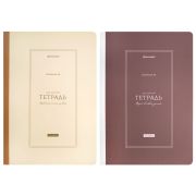 Тетрадь А4 96 л. BRAUBERG, на сшивке с корешком, клетка, обложка картон, «Classic», 405283