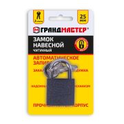 Замок навесной чугунный 25 мм «Стандарт», 2 ключа, ГРАНДМАСТЕР, 671289