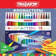 Фломастеры ПИФАГОР «Космическая одиссея», 18 цветов, вентилируемый колпачок, 152445