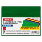 Папка-конверт с кнопкой КОМПЛЕКТ 10 шт., А4, А5 по 5 шт., цвета ассорти, BRAUBERG, 0,18 мм, 272868