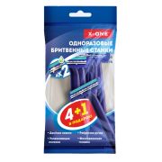 Бритвенные станки одноразовые, 2 лезвия, увлажняющая полоска, фиксированная головка, 5 шт., синий, X-ONE (ИКС-УАН), 700028