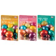 Красители пасхальные для яиц ЖИДКИЕ «Перламутровый блеск», 6 цветов в наборе, ассорти, 81481, 81480, 81482