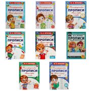 Прописи детские М.А. Жукова, ассорти, 195х275 мм, 16 страниц, УМКА