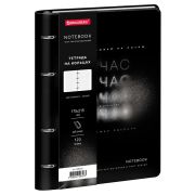 Тетрадь на кольцах А5, 175х215 мм, 120 л., под кожу, BRAUBERG VISTA, «Сейчас», 405212