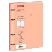 Тетрадь на кольцах А5, 175х215 мм, 120 л., под кожу, BRAUBERG VISTA, «Minimal», бежевый, 405214