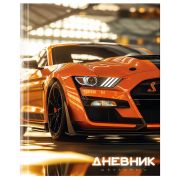 Дневник 1-4 класс 48 л., твердый, ЮНЛАНДИЯ, глянцевая ламинация, с подсказом, «Авто», 107584