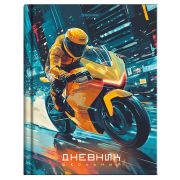 Дневник 1-4 класс 48 л., твердый, BRAUBERG, выборочный лак, с подсказом, «Крутой байк», 107592