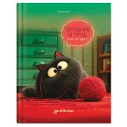 Дневник 1-11 класс 40 л., твердый, BRAUBERG, глянцевая ламинация, «Пушистый хулиган», 107599