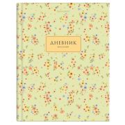 Дневник 1-11 класс 40 л., твердый, BRAUBERG, матовая ламинация, «Blossom», 107603