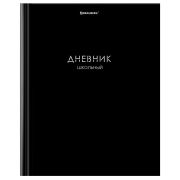 Дневник 1-11 класс 40 л., твердый, BRAUBERG, матовая ламинация, «Minimal», 107604