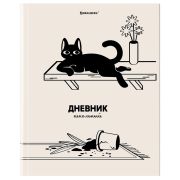 Дневник 5-11 класс 48 л., твердый, BRAUBERG, выборочный лак, с подсказом, «Кот-Непоседа», 107616