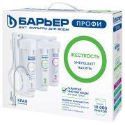 Фильтр для воды с краном в комплекте БАРЬЕР «ПРОФИ Жесткость», 3 ступени, ресурс 10000 л, Н123Р00