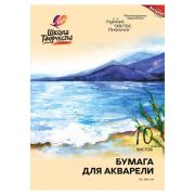 Папка для акварели БОЛЬШАЯ А3, 10 л., 200 г/м2, 297х420 мм, ГОЗНАК, ЛУЧ «Школа творчества», 30С 1798-08