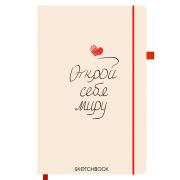 Скетчбук, слоновая кость 140 г/м2, 130х210 мм, 80 л., софт-тач, резинка, BRAUBERG ART CLASSIC, «Аффирмация», 117776