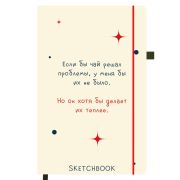 Скетчбук, белая бумага 140 г/м2, 130х210 мм, 80 л., софт-тач, резинка, BRAUBERG ART CLASSIC, «Beige», 117780