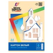 Картон белый А4 немелованный, 8 листов, в папке, ЛУЧ «Школа творчества», 210х297 мм, 30С 1792-08