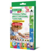 Фломастеры двусторонние толстые для малышей ультрасмываемые 6 штук / 12 цветов, BRAUBERG KIDS, 152625