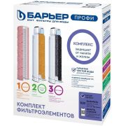 Картриджи сменные БАРЬЕР «ПРОФИ Комплекс», 3 ступени, ресурс 10000 л, КОМПЛЕКТ 3 шт., Р143Р00
