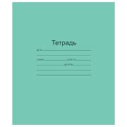 Тетрадь ЗЕЛЁНАЯ обложка 12 л., косая линия с полями, офсет, «Маяк», Т5012Т2 4Г