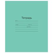 Тетрадь ЗЕЛЁНАЯ обложка 24 л., клетка с полями, офсет, «Маяк», Т 5024Т2 5Г
