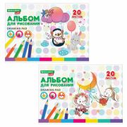 Альбом для рисования А4 20 л., скоба, обложка картон, BRAUBERG KIDS, 203х288 мм, «Весёлые качели», 106692