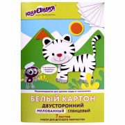 Картон белый А4 МЕЛОВАННЫЙ (белый оборот), 7 листов, в папке, ЮНЛАНДИЯ, 200х290 мм, «ТИГРАША», 111310