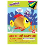 Картон цветной А4 МЕЛОВАННЫЙ (глянцевый) ВОЛШЕБНЫЙ, 7 листов, 7 цветов, в папке, ЮНЛАНДИЯ, 200х290 мм, «Рыбка», 111315