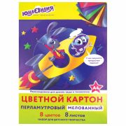 Картон цветной А4 МЕЛОВАННЫЙ ПЕРЛАМУТРОВЫЙ, 8 листов, 8 цветов, в папке, ЮНЛАНДИЯ, 200х290 мм, «ПОЛЕТ», 111322