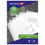 Бумага копировальная (копирка) белая А4, 50 листов, BRAUBERG ART «CLASSIC», 113854
