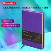 Ежедневник недатированный А5, 138х213 мм, BRAUBERG «Iguana», под кожу, 160 л., сиреневый, 114455