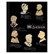 Дневник читательский А5, 40 л., твердый, матовая ламинация, цветной блок, BRAUBERG, «Силуэты», 115349