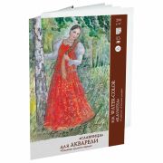Папка для акварели БОЛЬШАЯ А2, 15 л., 200 г/м2, бумага ГОЗНАК, среднее зерно, «Славница», П-6754