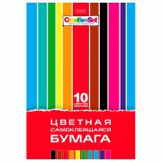 Цветная бумага А4 мелованная САМОКЛЕЯЩАЯСЯ, 10 листов, 10 цветов, папка, HATBER «Creative Set», 194х280 мм, 008837, 10Бц4с_05934