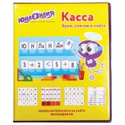 Касса букв, слогов и счета ЮНЛАНДИЯ «УЧИМСЯ ЧИТАТЬ», с цветным рисунком (оборотная), А5, ПВХ, 129216