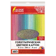 Картон цветной А4 ГОЛОГРАФИЧЕСКИЙ, 8 листов 8 цветов, 230 г/м2, «ЗОЛОТОЙ ПЕСОК», ОСТРОВ СОКРОВИЩ, 129882