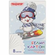 Картон белый А4 немелованный (матовый), 8 листов, в папке, ПИФАГОР, 200х290 мм, «Мишка на сноуборде», 129904
