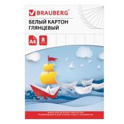 Картон белый А4 МЕЛОВАННЫЙ (белый оборот), 8 листов, в папке, BRAUBERG, 200х290 мм, «Лодочка», 129906