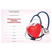 Медицинская карта «История развития ребенка», форма 112, 96 л., твердая, А5 (205х150 мм), для девочки, STAFF, 130230