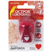 Дырокол фигурный «Сердце», диаметр вырезной фигуры 9 мм, ОСТРОВ СОКРОВИЩ, 227146