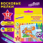 Восковые мелки трехгранные ЮНЛАНДИЯ «ЮНЛАНДИК И МУДРЫЙ ЛИС», НАБОР 12 цветов, 227289
