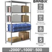 Стеллаж металлический BRABIX «MS Plus-200/50-5», 2000х1000х500 мм, 5 полок, регулируемые опоры, 291110, S241BR165502