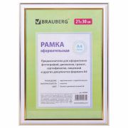 Рамка 21х30 см, пластик, багет 20 мм, BRAUBERG «HIT3», белая с двойной позолотой, стекло, 390983
