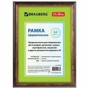 Рамка 21х30 см, пластик, багет 20 мм, BRAUBERG «HIT3», бронза с двойной позолотой, стекло, 390989