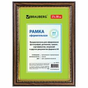 Рамка 21х30 см, пластик, багет 30 мм, BRAUBERG «HIT4», орех с двойной позолотой, стекло, 390994